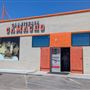 Carnicería y Comisaría Camacho